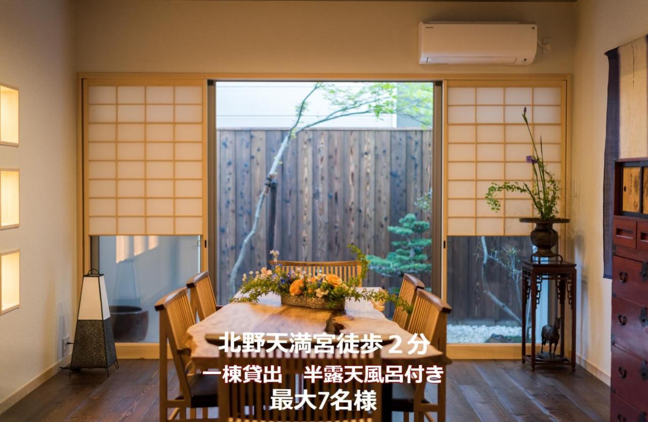 香柏 北ノ天満宮 - Kouhaku Kitanotenmangu Kyoto Bagian luar foto